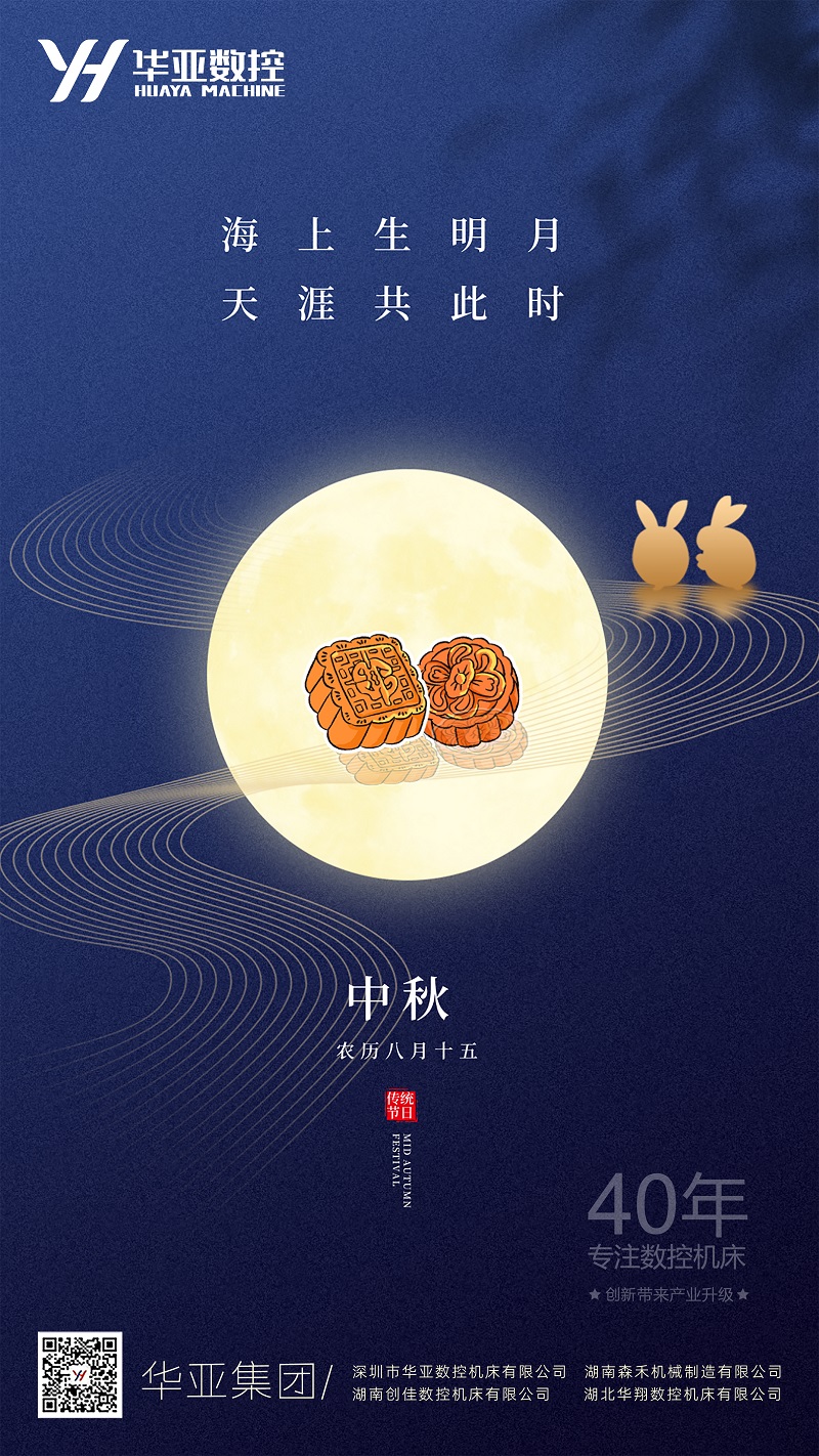 中秋节.jpg
